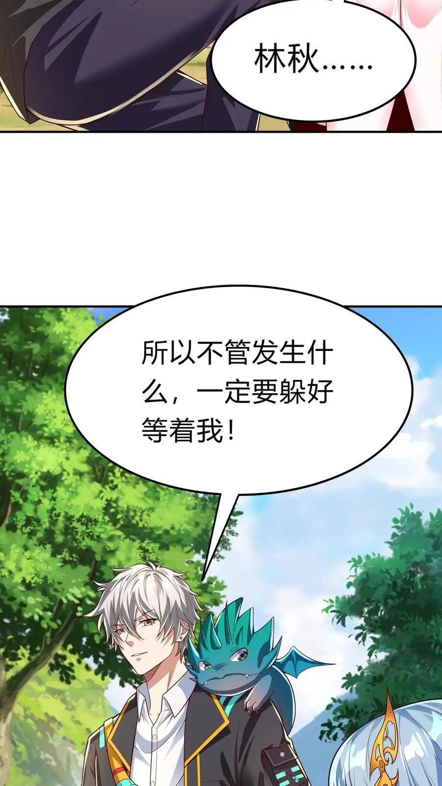 第284话 生兔崽子37