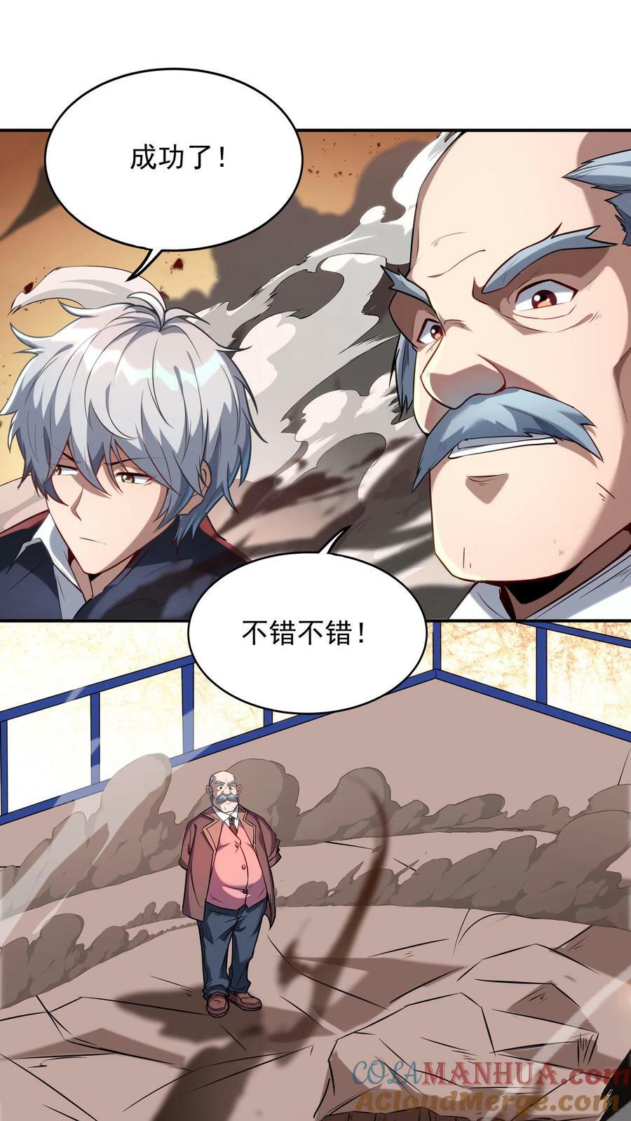 第92话 我是欧阳倩的师叔？12