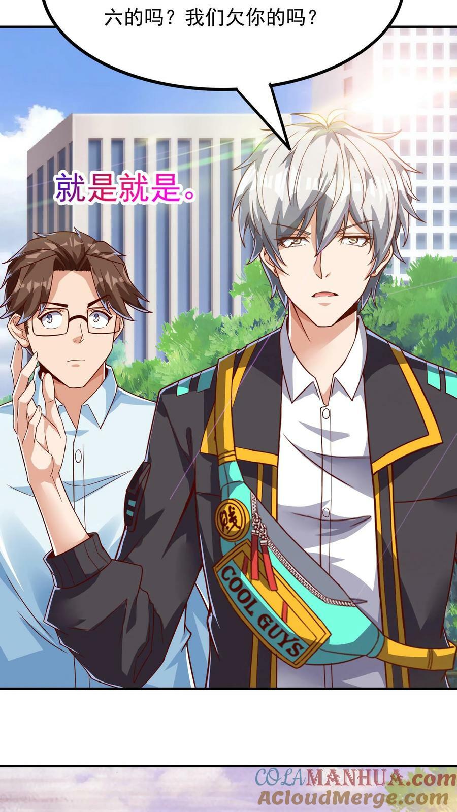 第104话 美人学姐——林云轩。6