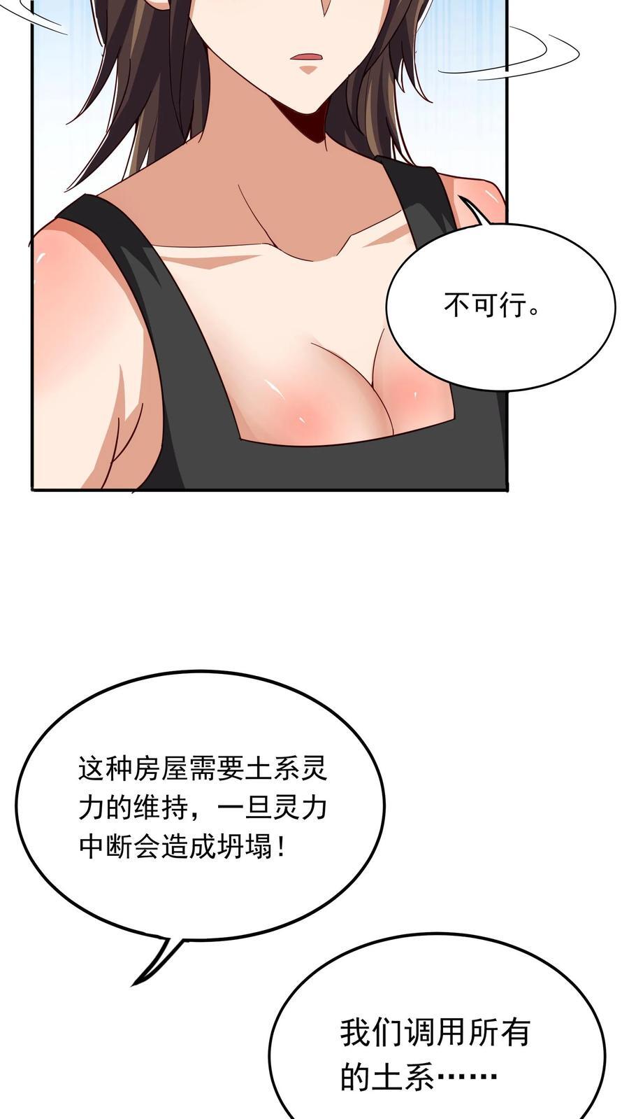 第233话 宿主脑细胞正大量死亡。27