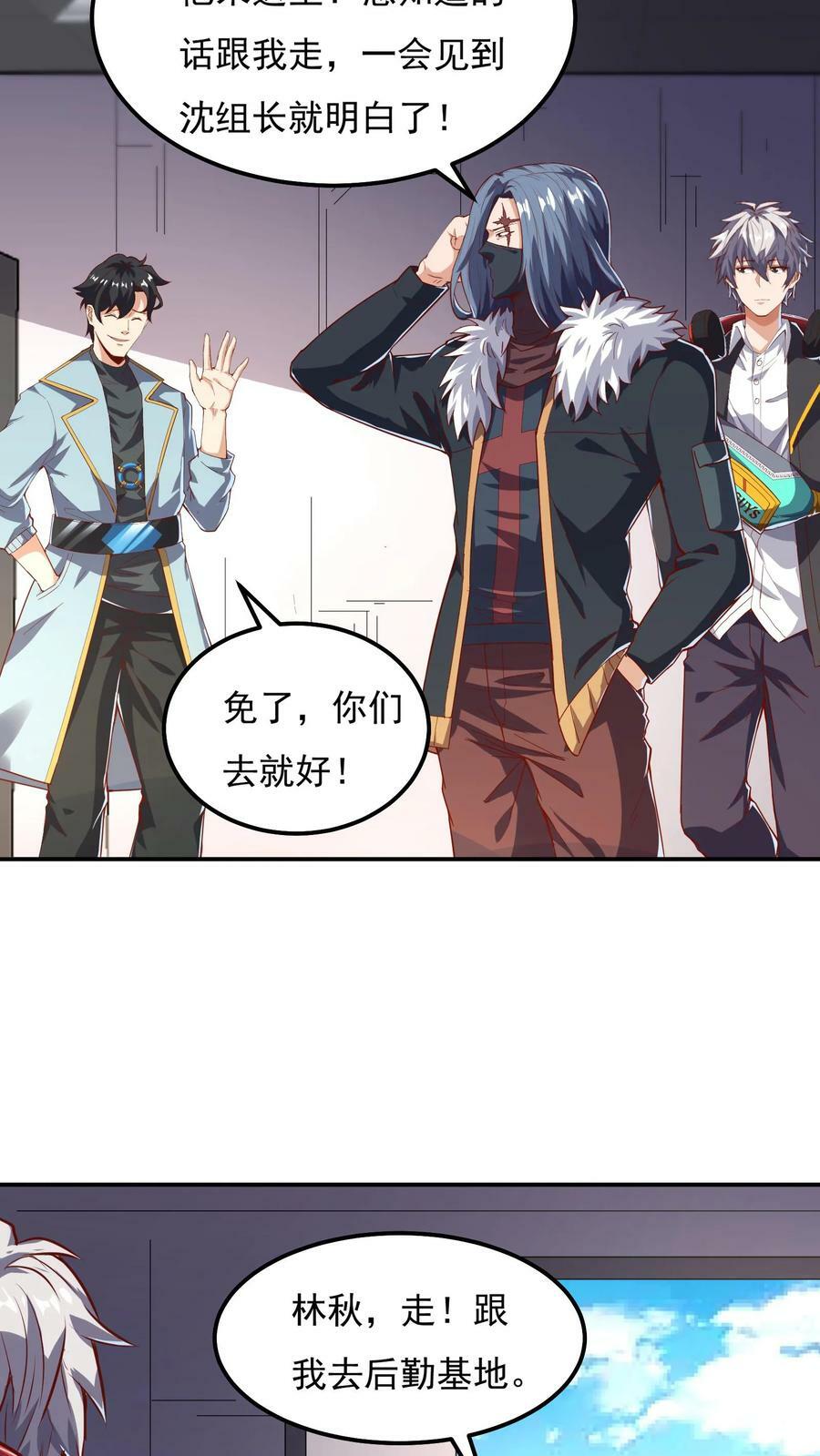 第57话 朱雀小队后勤部。1
