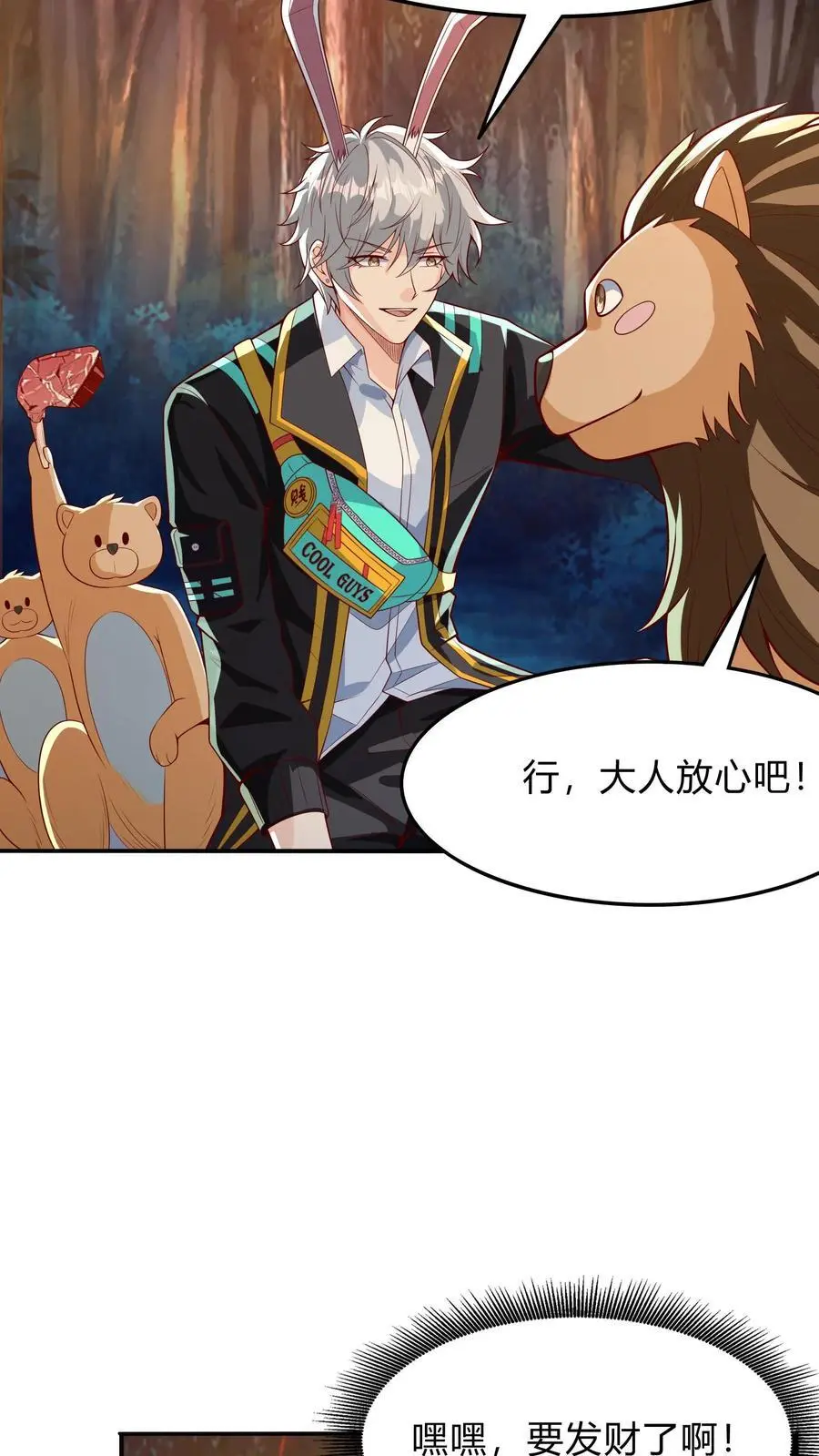 第275话 这兄弟是个狼人啊40