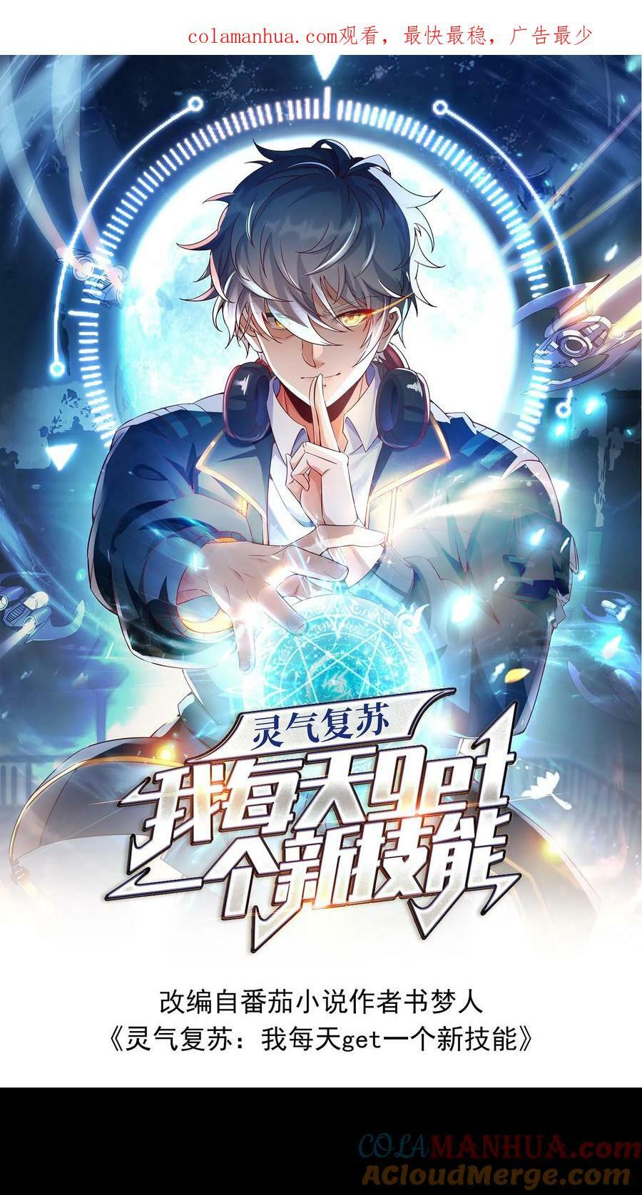 第141话 做掉他！0