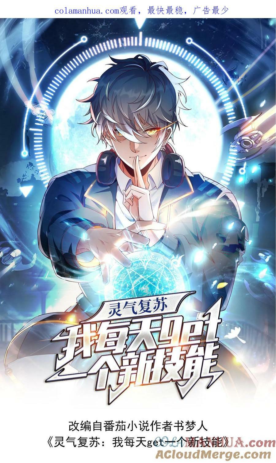 第187话 终结空间漫游者。0