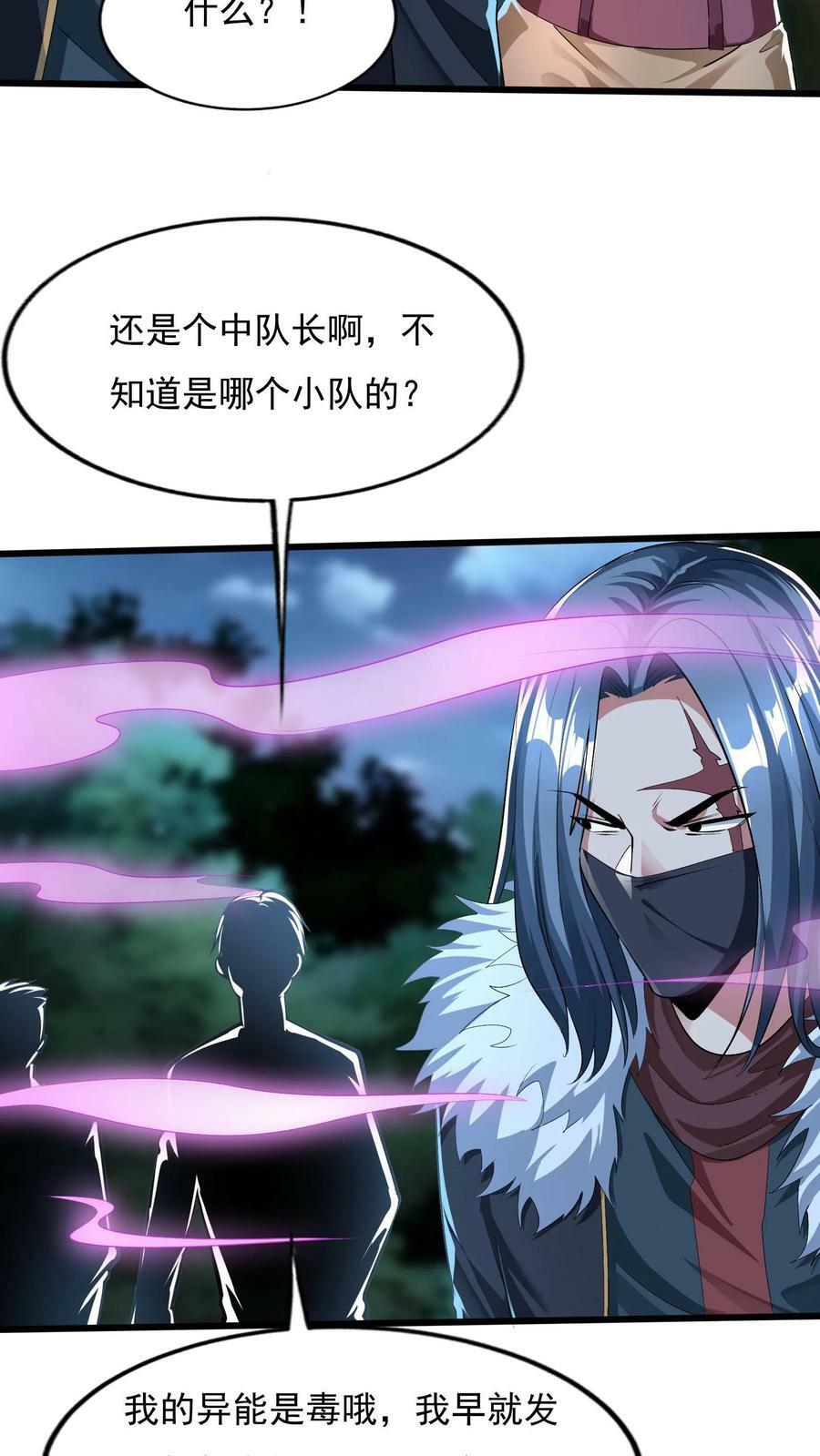 第71话 请你看烟火。23