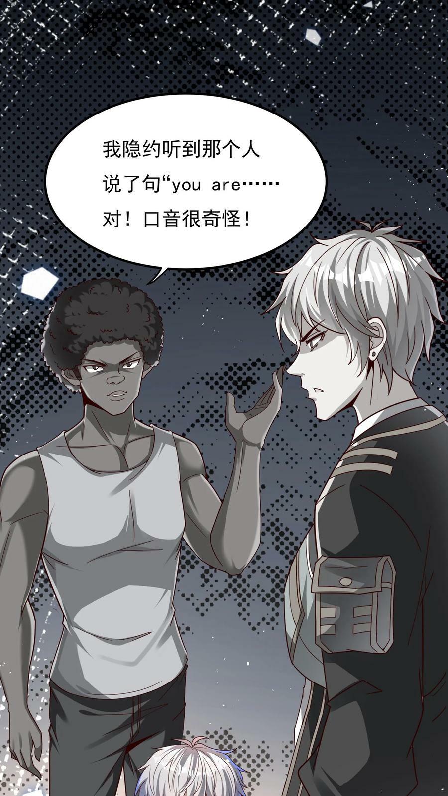 第160话 发现内奸。21