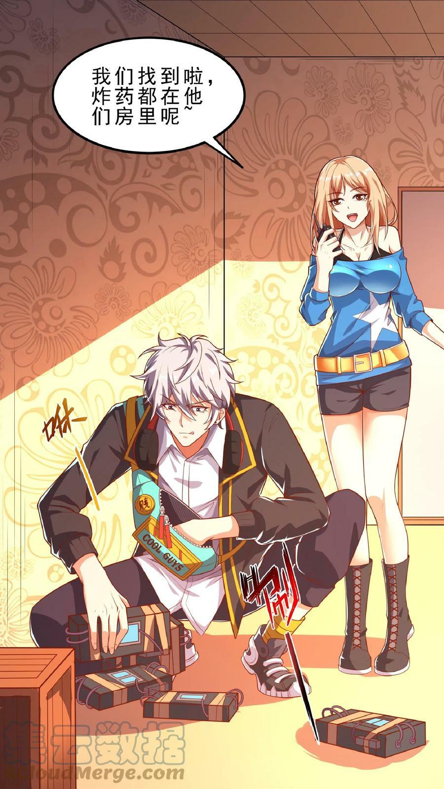 第69话 还有3分钟爆炸!16