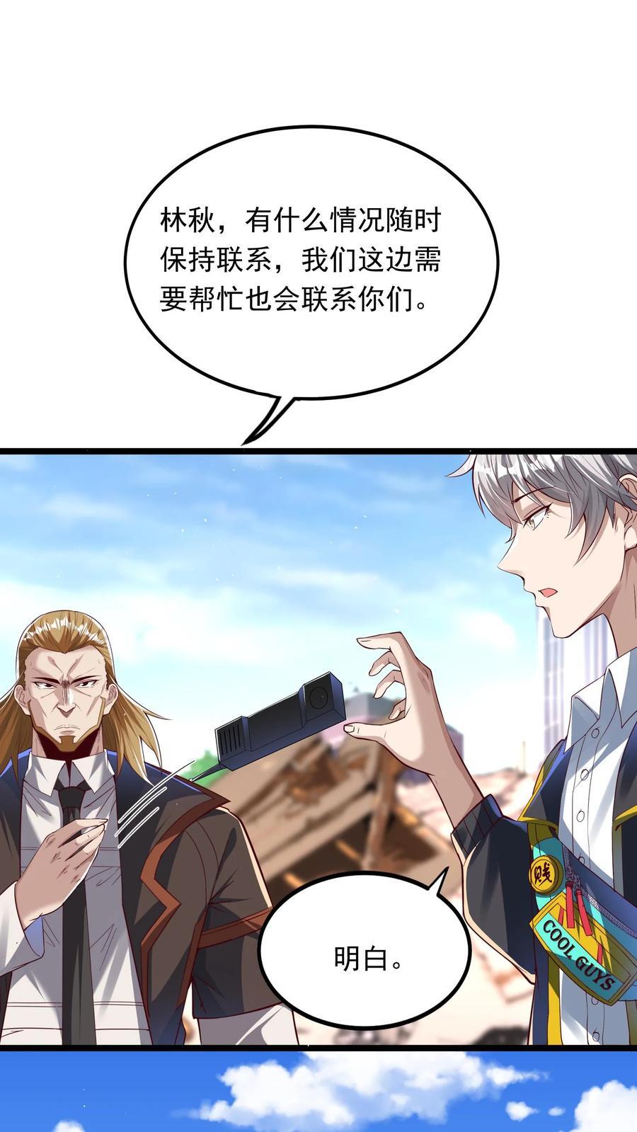第215话 我不要让你一人陷入危险！5