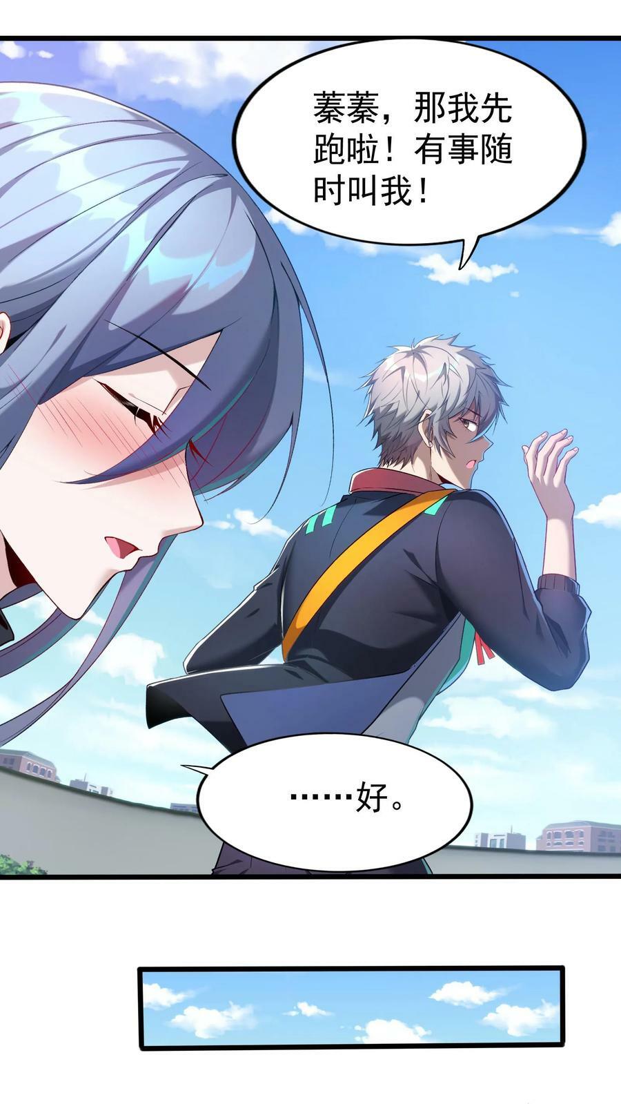 第48话 军训开始。23