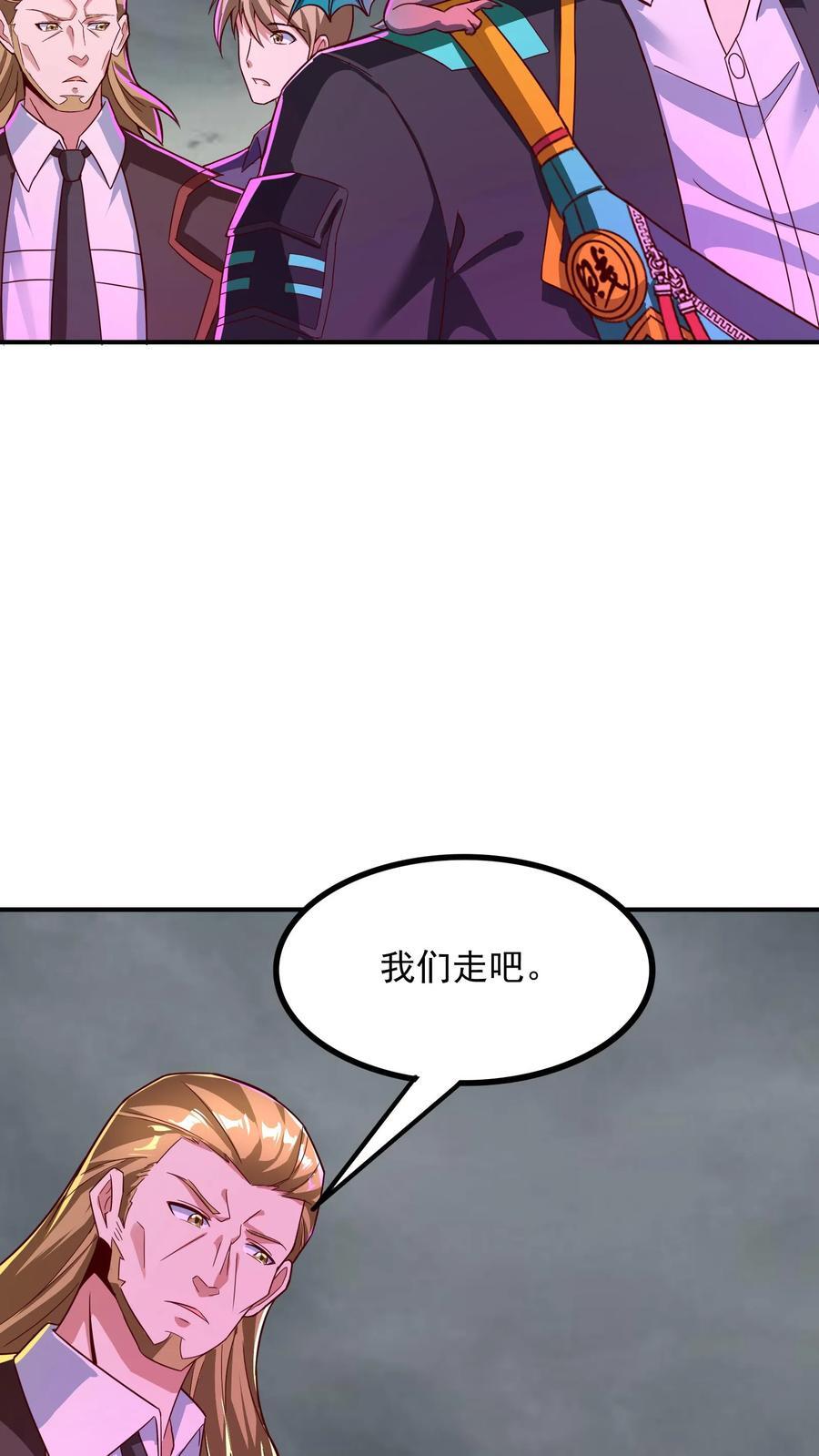 第228话 传说的龙。37
