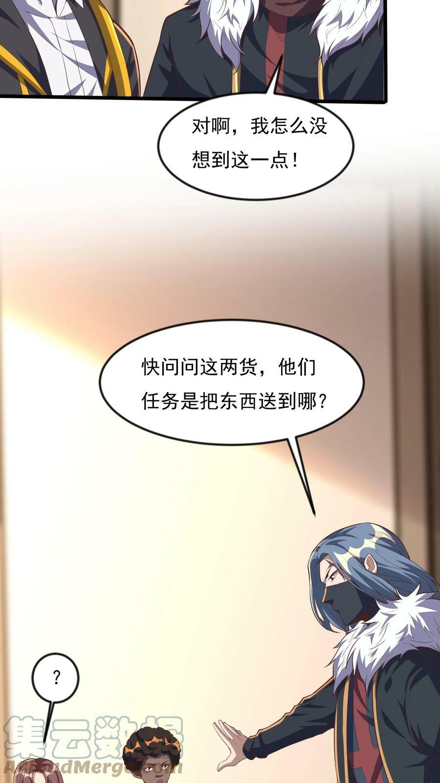第80话 人家什么都愿意做~20
