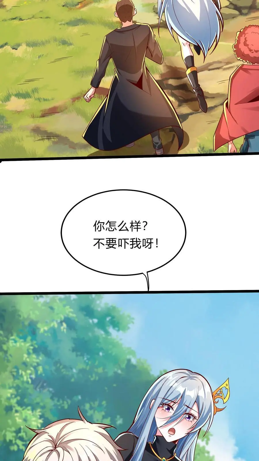 第292话 林秋之死26