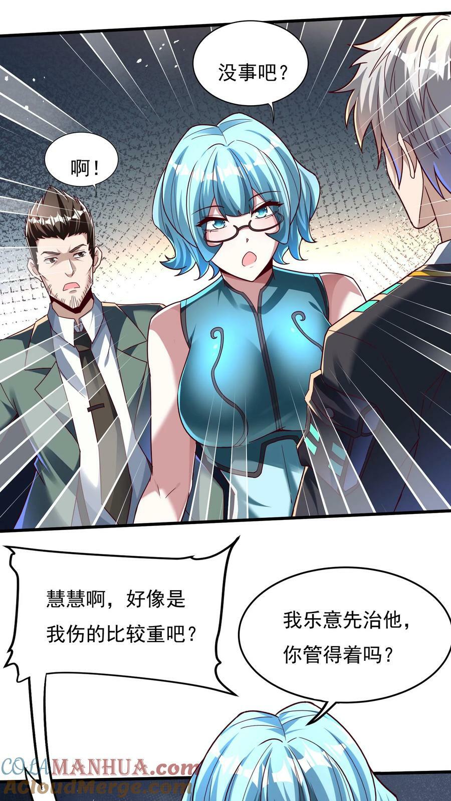 第113话 重色轻友。2