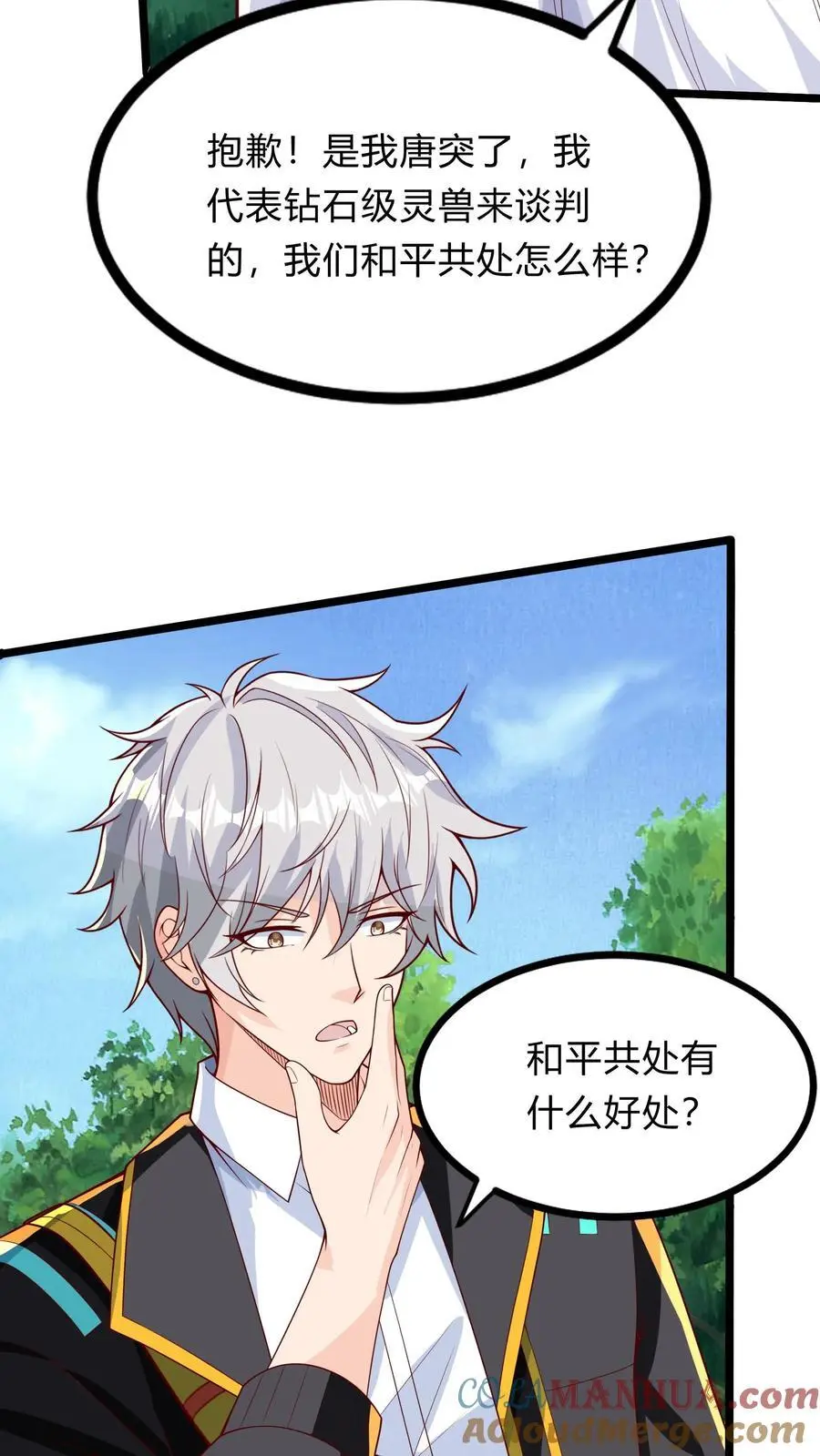第281话 钓鱼执法54