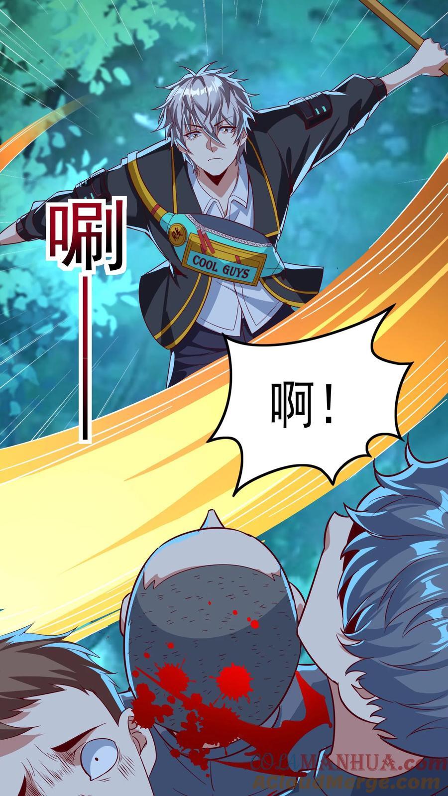 第219话 Fire in the hole!8