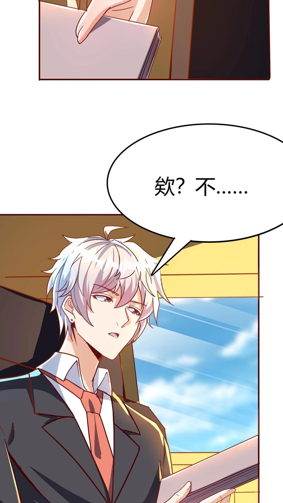 第267话 乌龙，我们被认错了！11