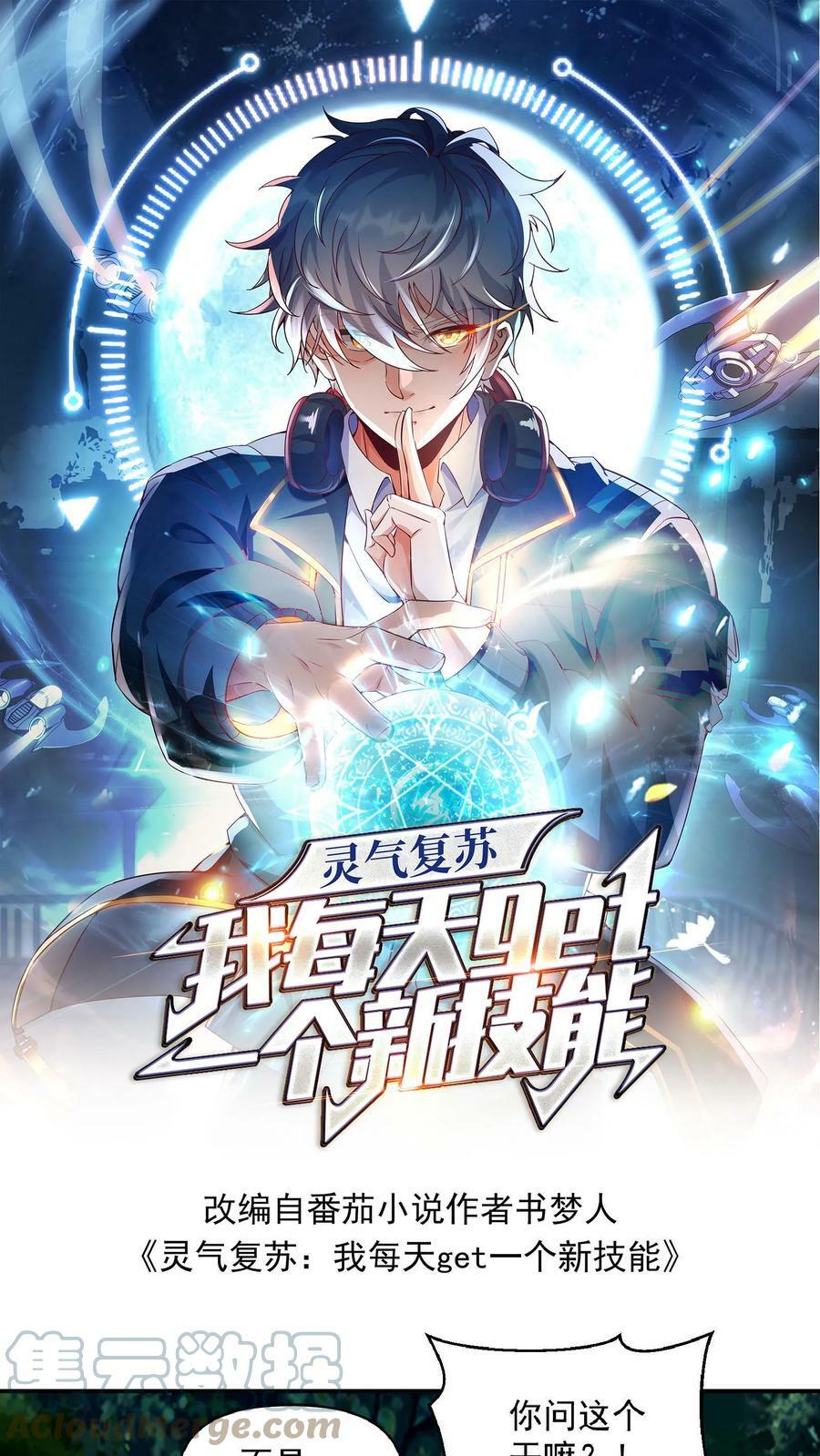 第33话 好色的鬼魈。0