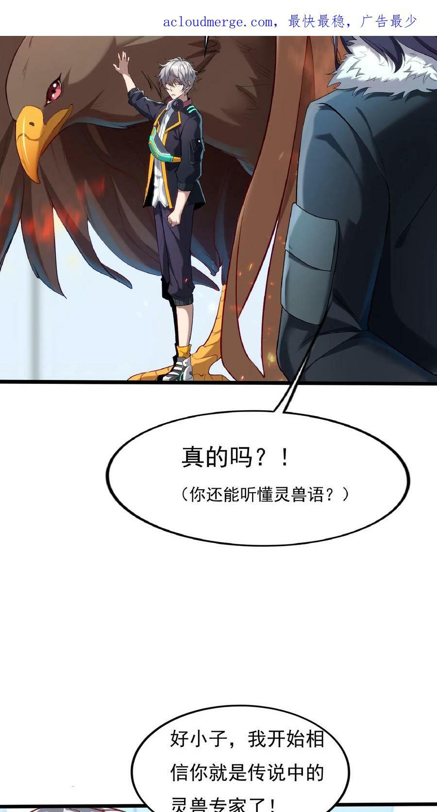 第62话 沈星夜袭我的床？3