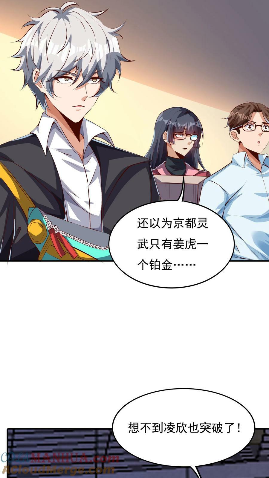 第127话 林秋，不可原谅！24