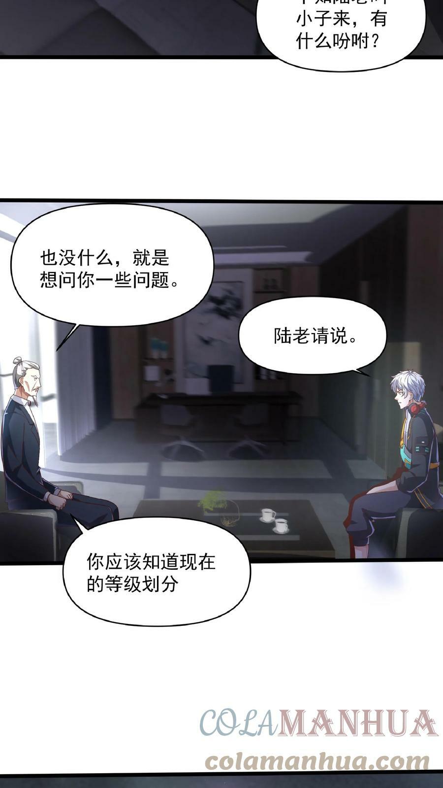第44话 不是黄金，胜似黄金。2