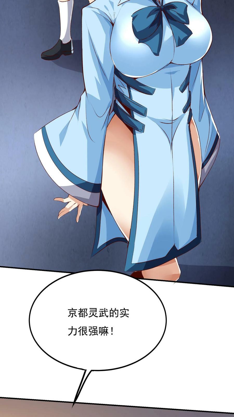第127话 林秋，不可原谅！23