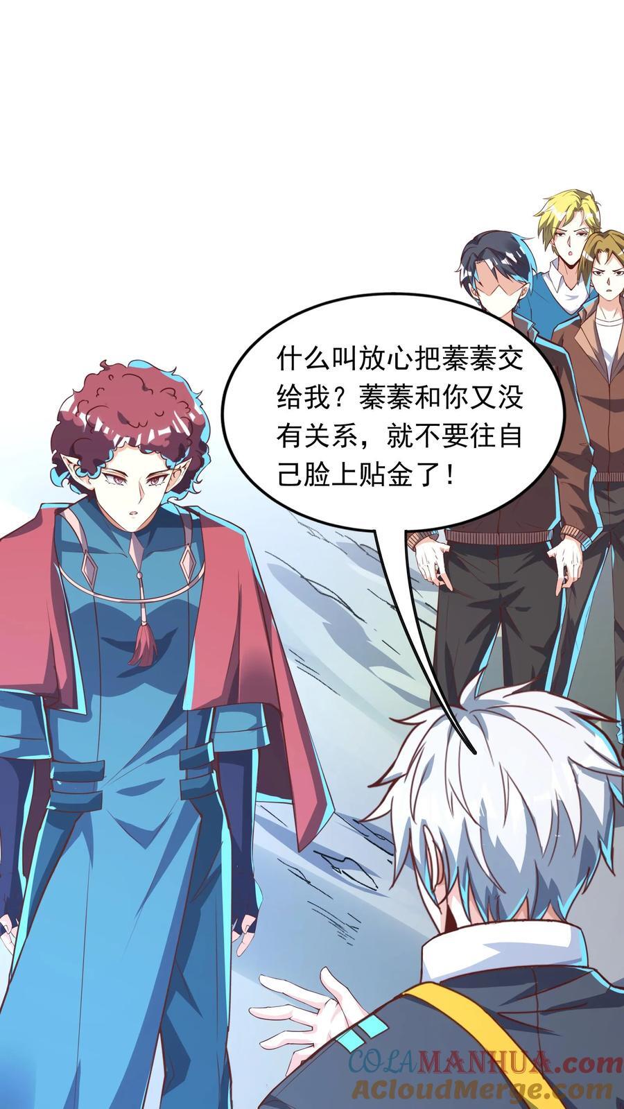 第254话 我要留下来挨打？8