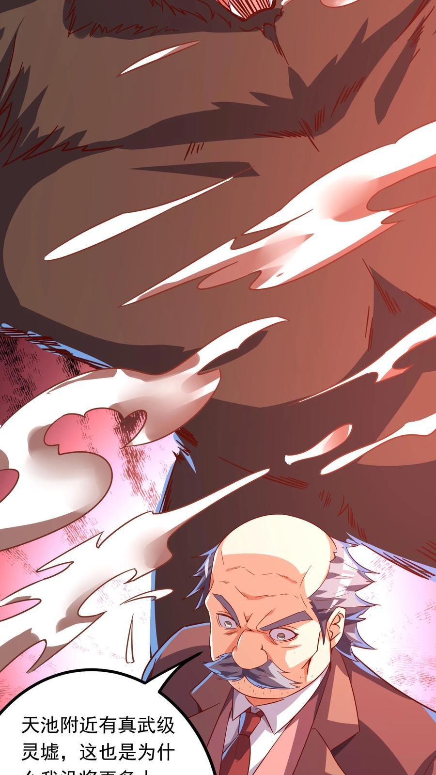 第213话 突发：火山爆发！26