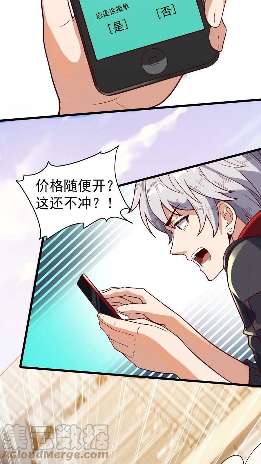 第5话 与女神的约定。20
