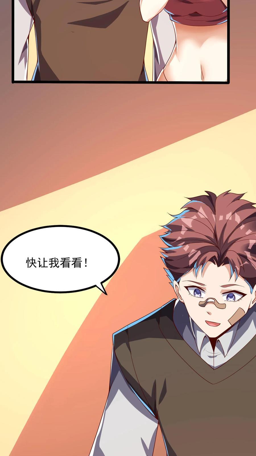 第210话 这种强大有力的感觉让人着迷~40