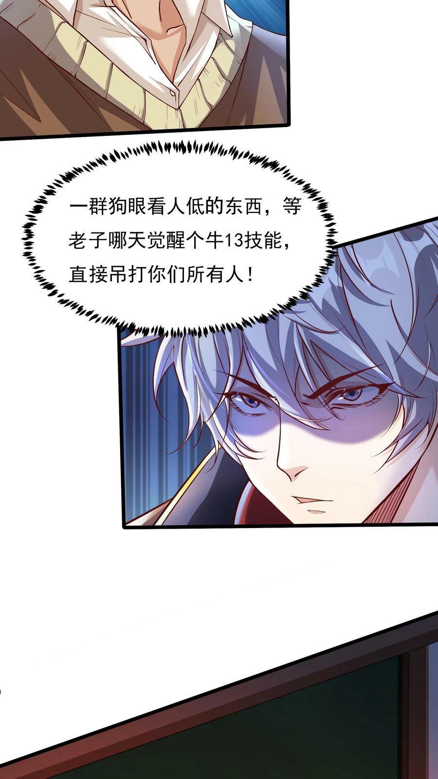 第4话 你就是那只小兔子？9