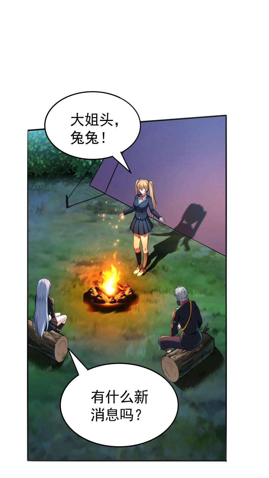 第27话 请“狼”入瓮。3