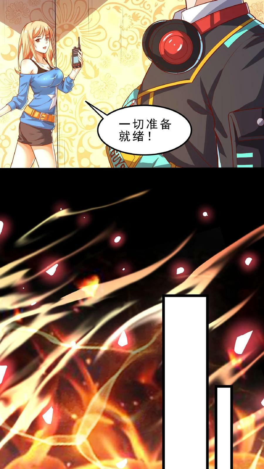 第68话 师父不要啊~21