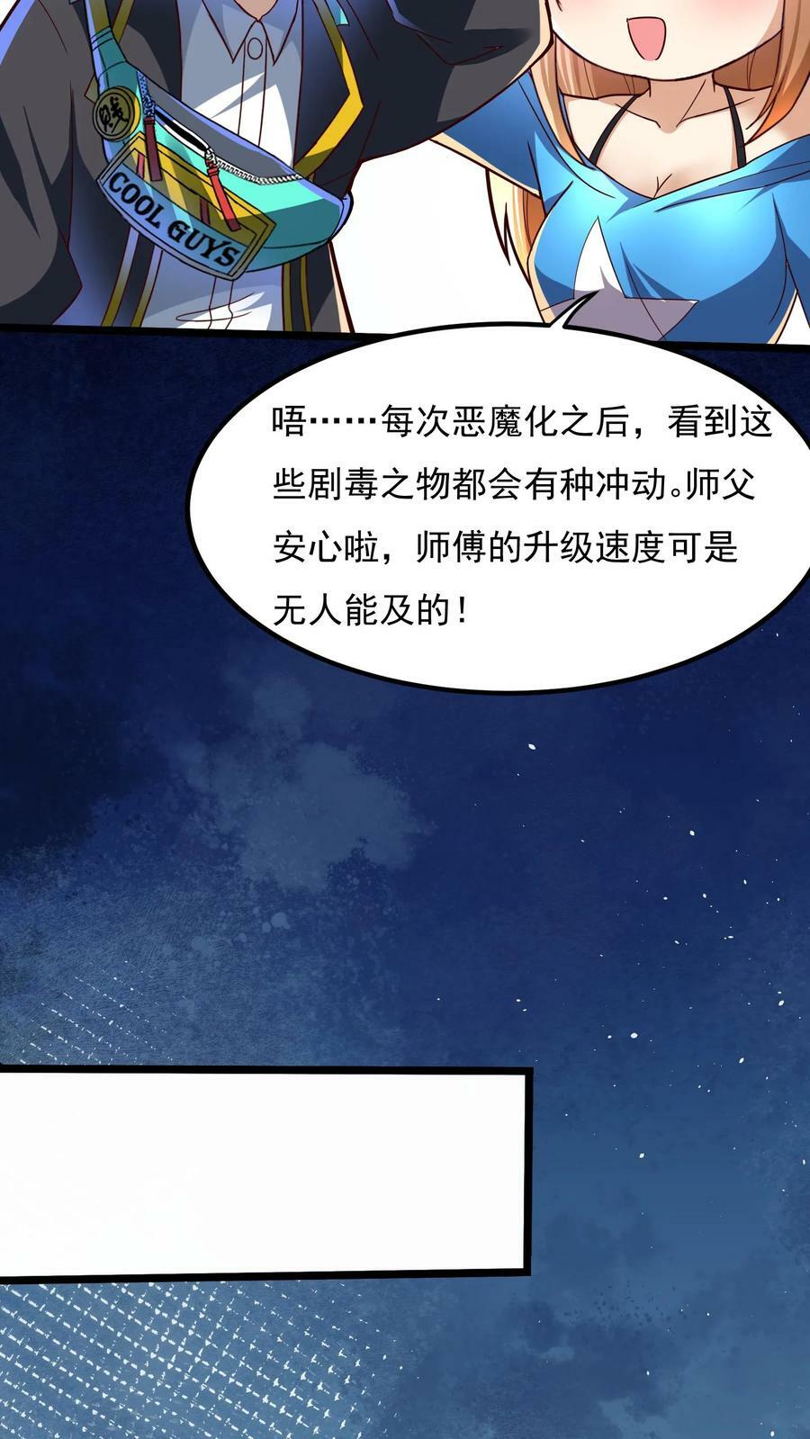 第153话 蓁蓁来了！16