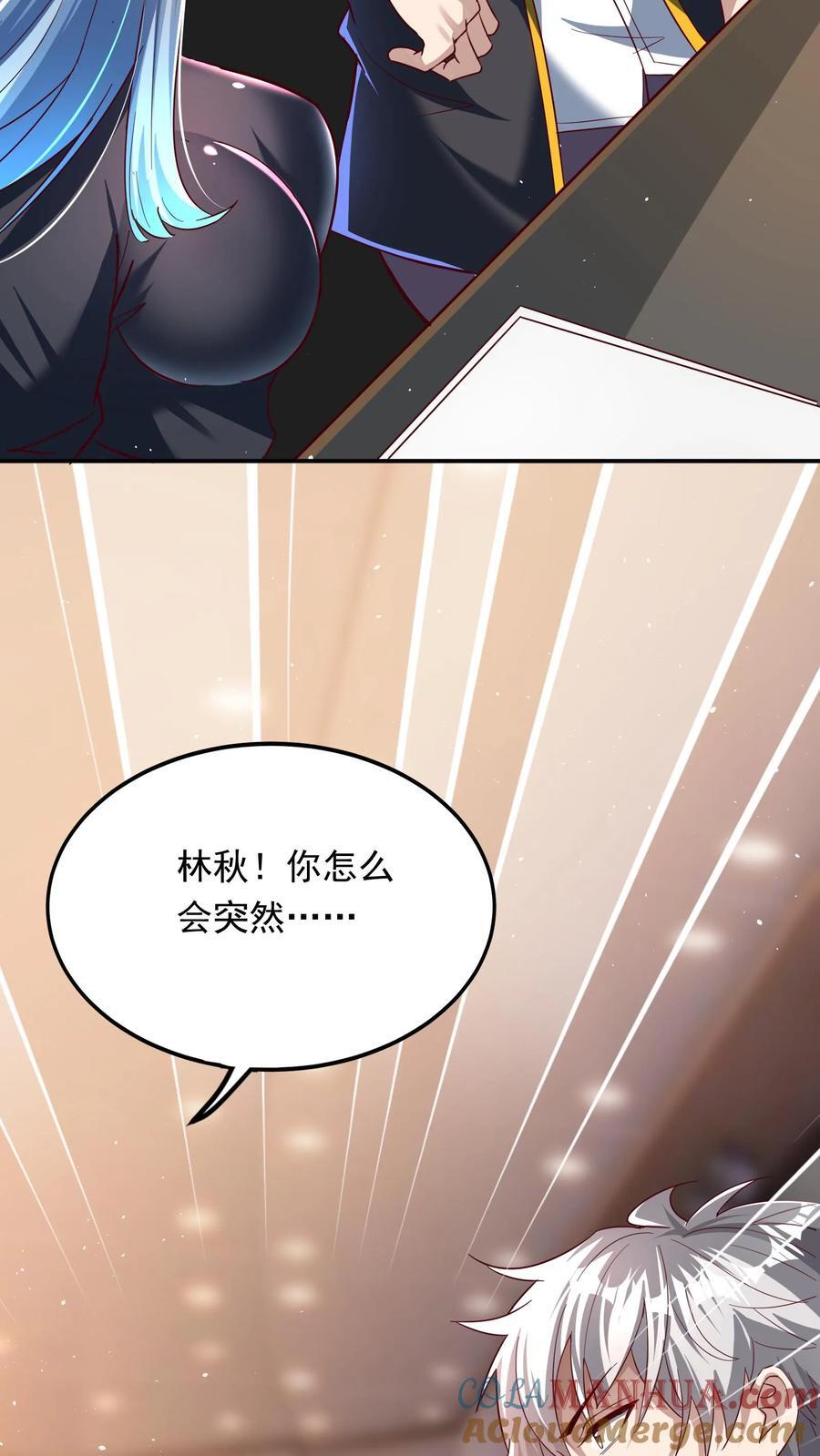 第212话 因为你在想我啊！16
