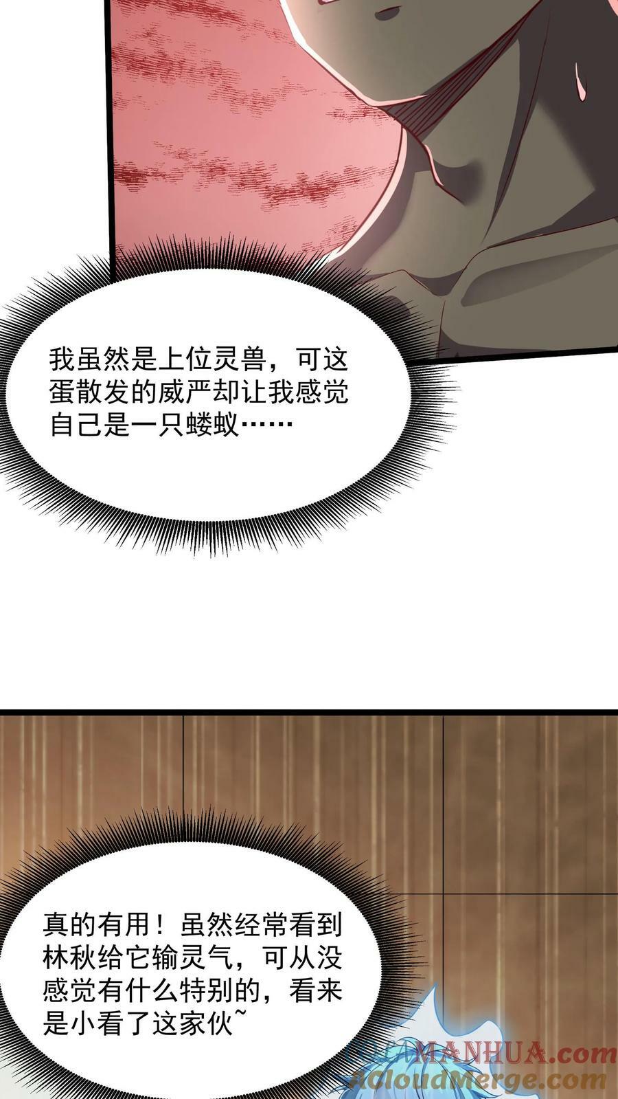第187话 终结空间漫游者。10
