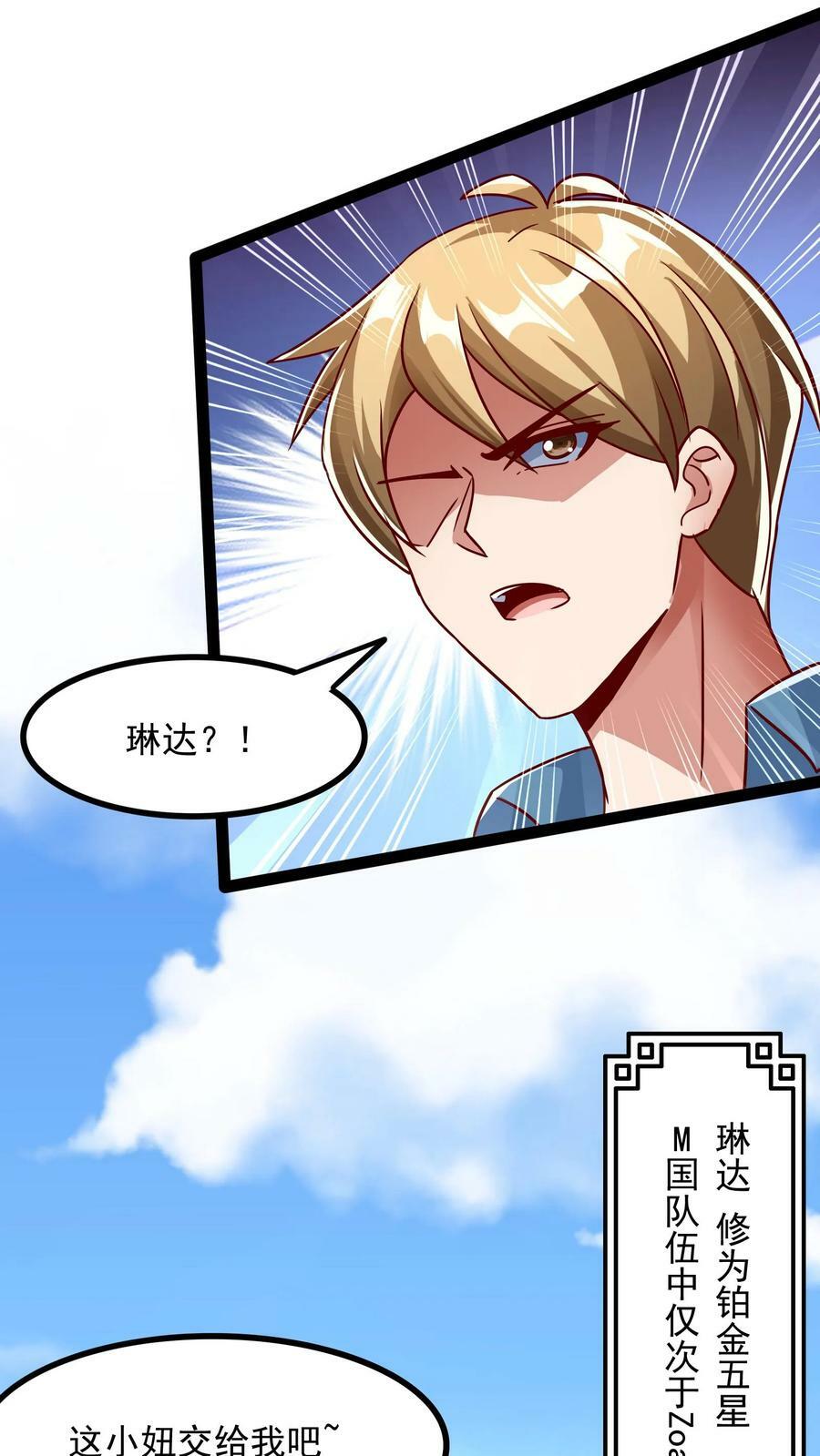 第194话 这小姑娘什么来头？25