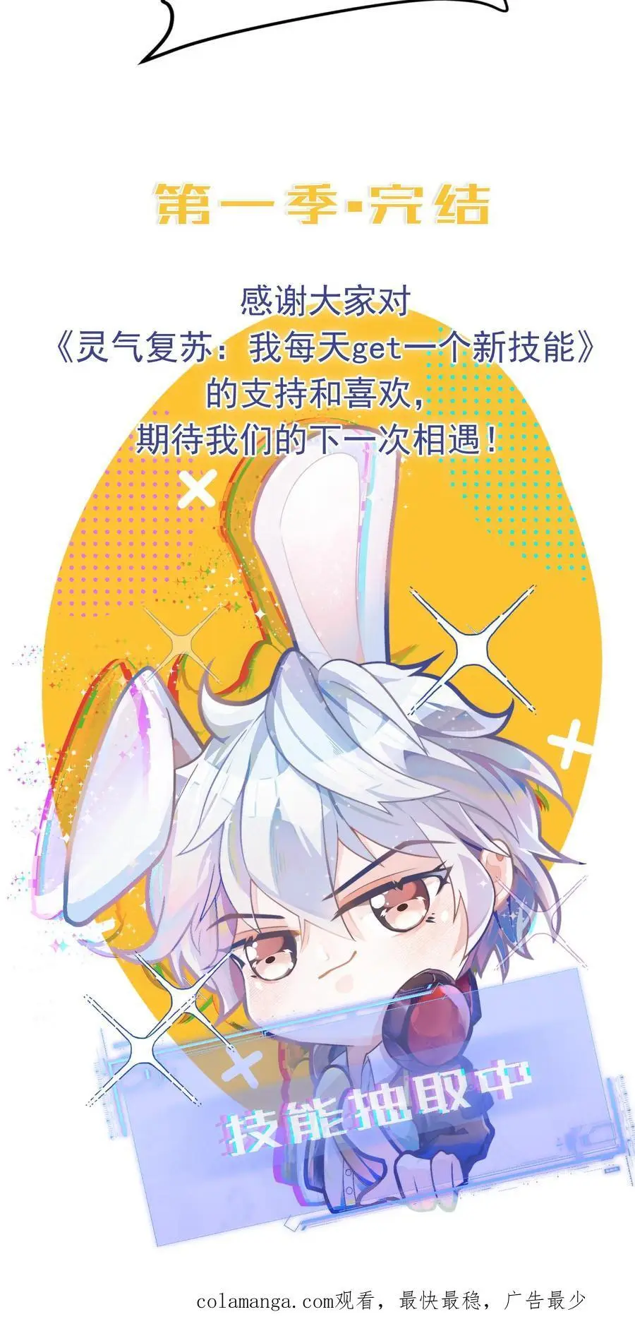 第294话 我还要……变得更强！43