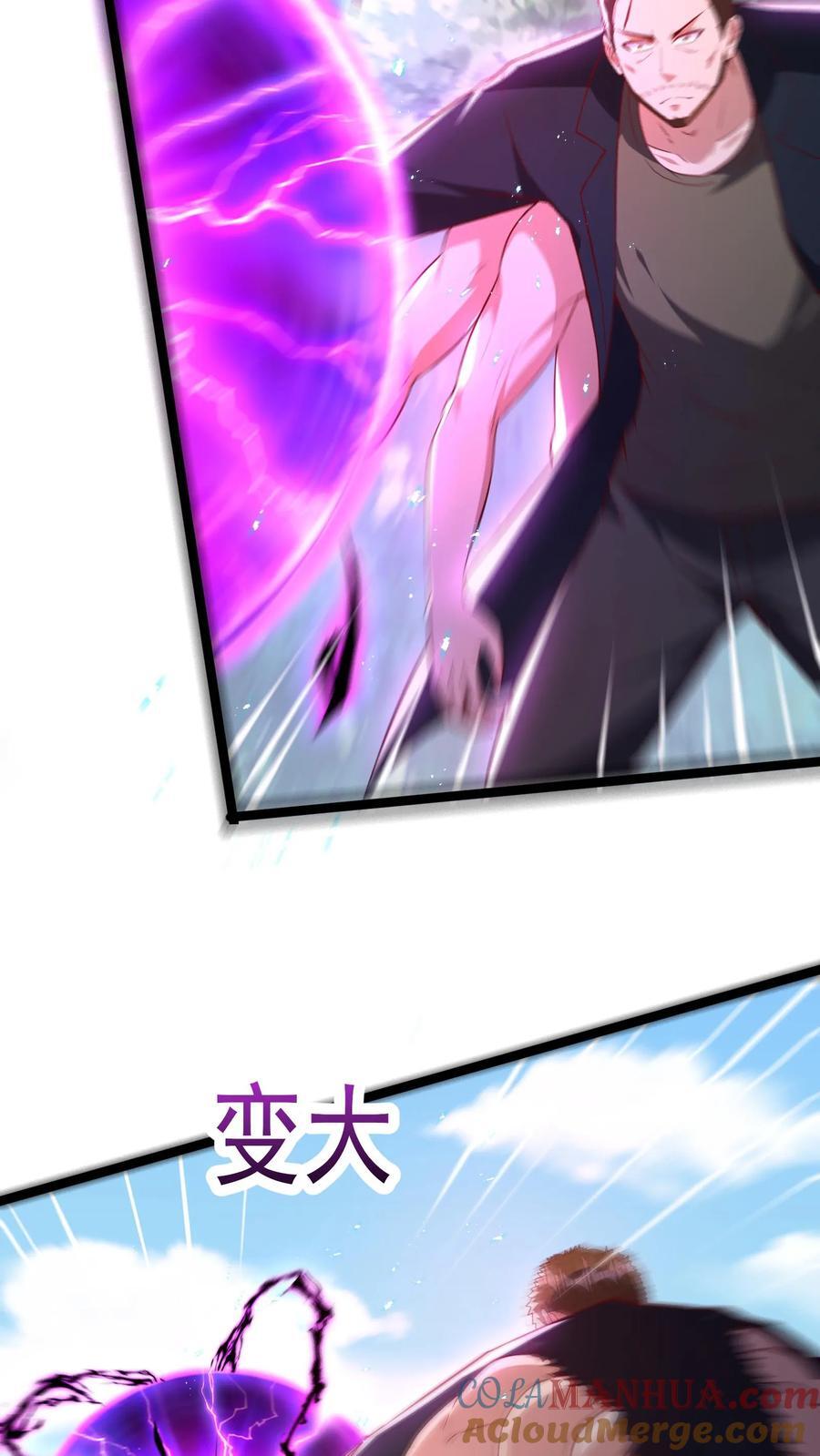 第246话 菜刀罗汉12
