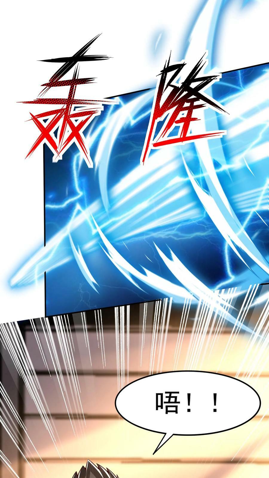 第111话 我来奶他！1