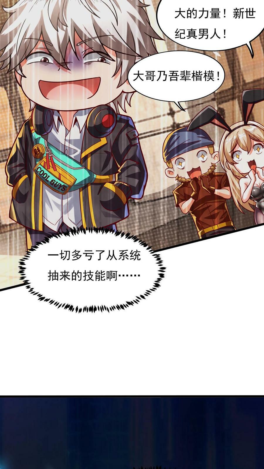 第3话 新技能，播种天下？！7