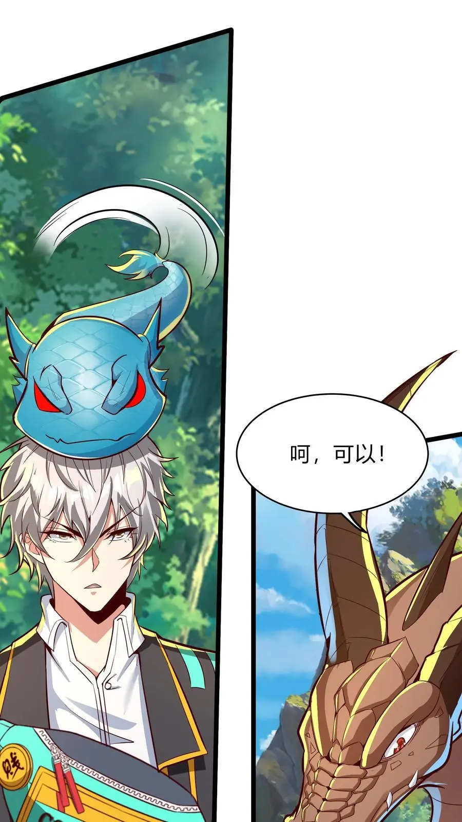 第290话 在我死之前25