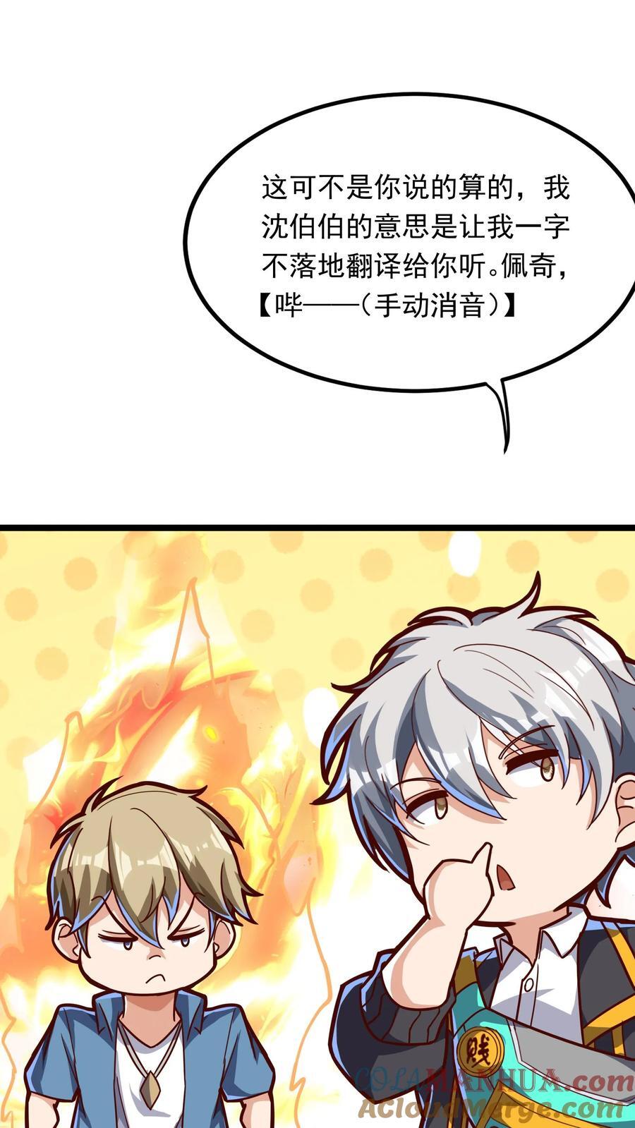 第206话 赤裸裸的威胁~16