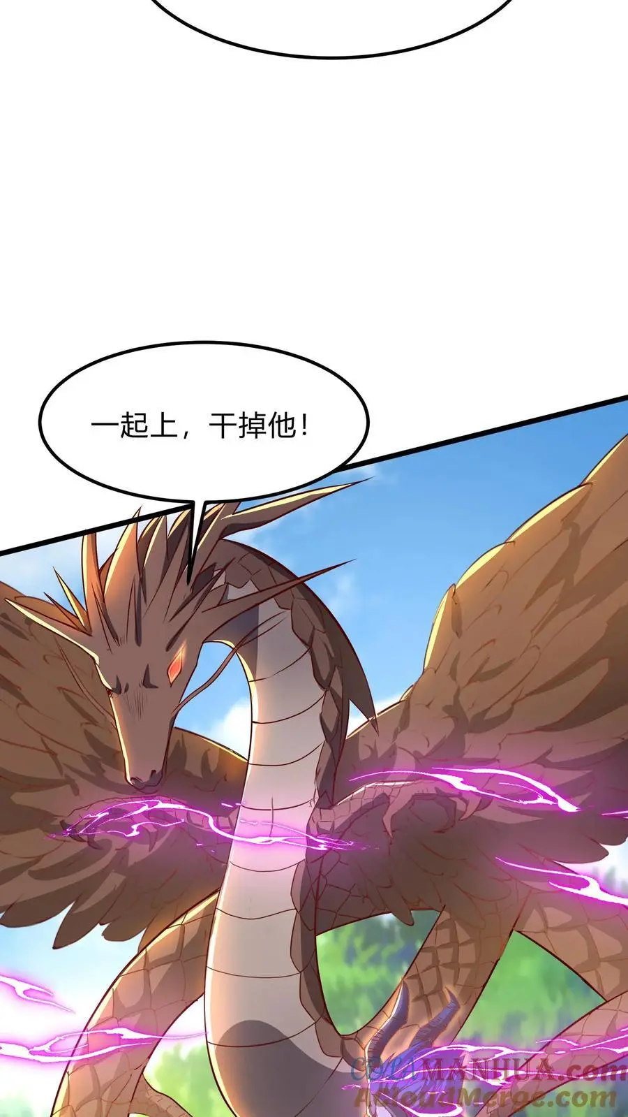 第291话 决战魔龙！51