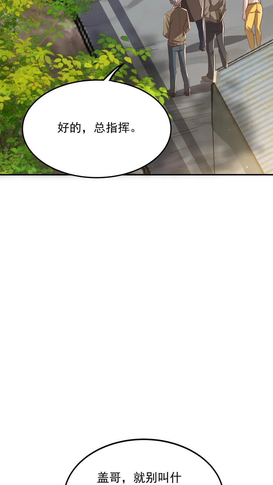 第238话 在大家面前裸奔。35