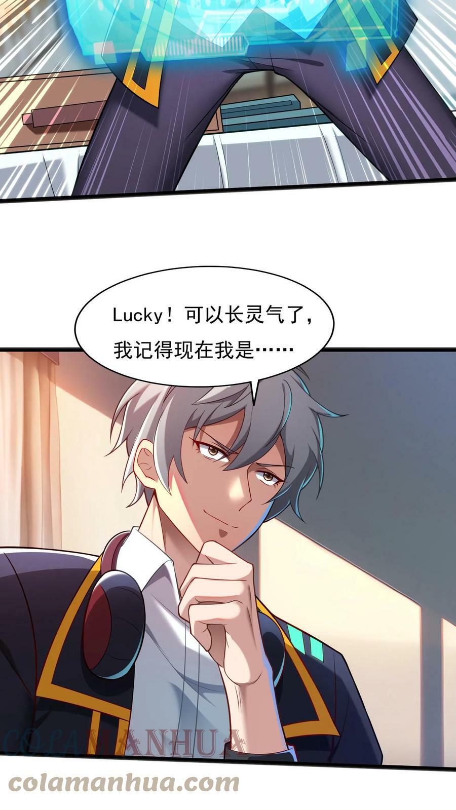 第41话 孩子名我都想好了！22