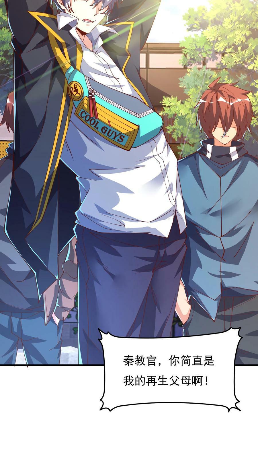 第89话 哆啦电兔？！27