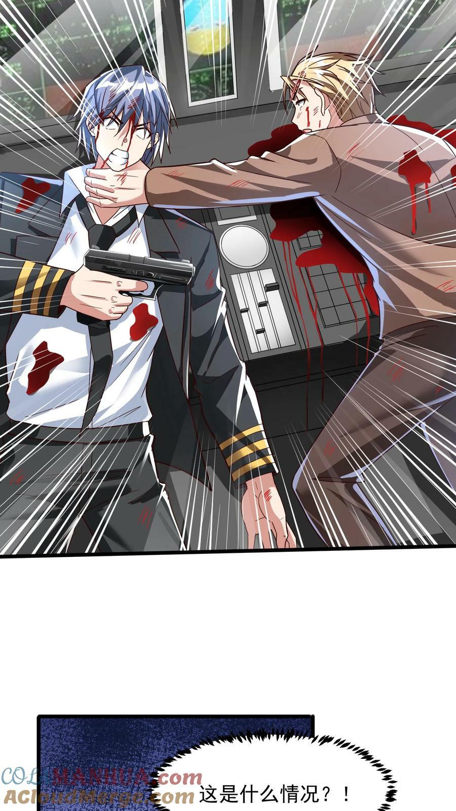 第171话 机长死了。42