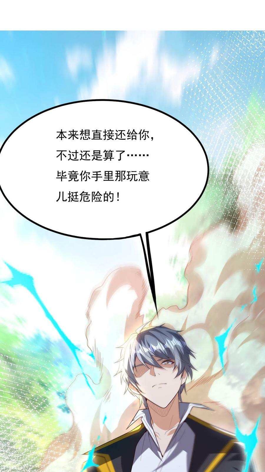 第168话 收网，内奸冯鹏的末路。15