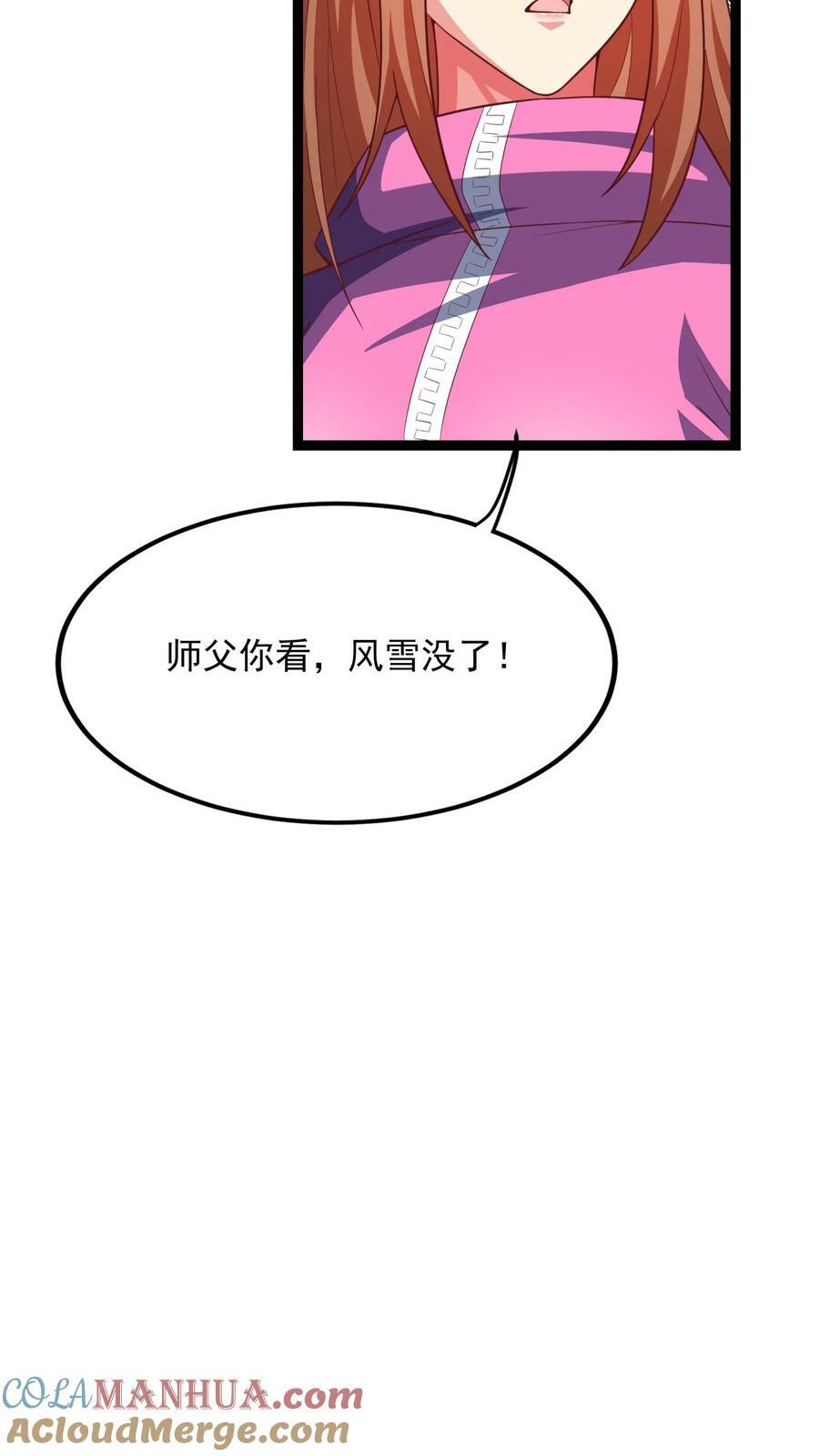 第189话 我要开挂了！8
