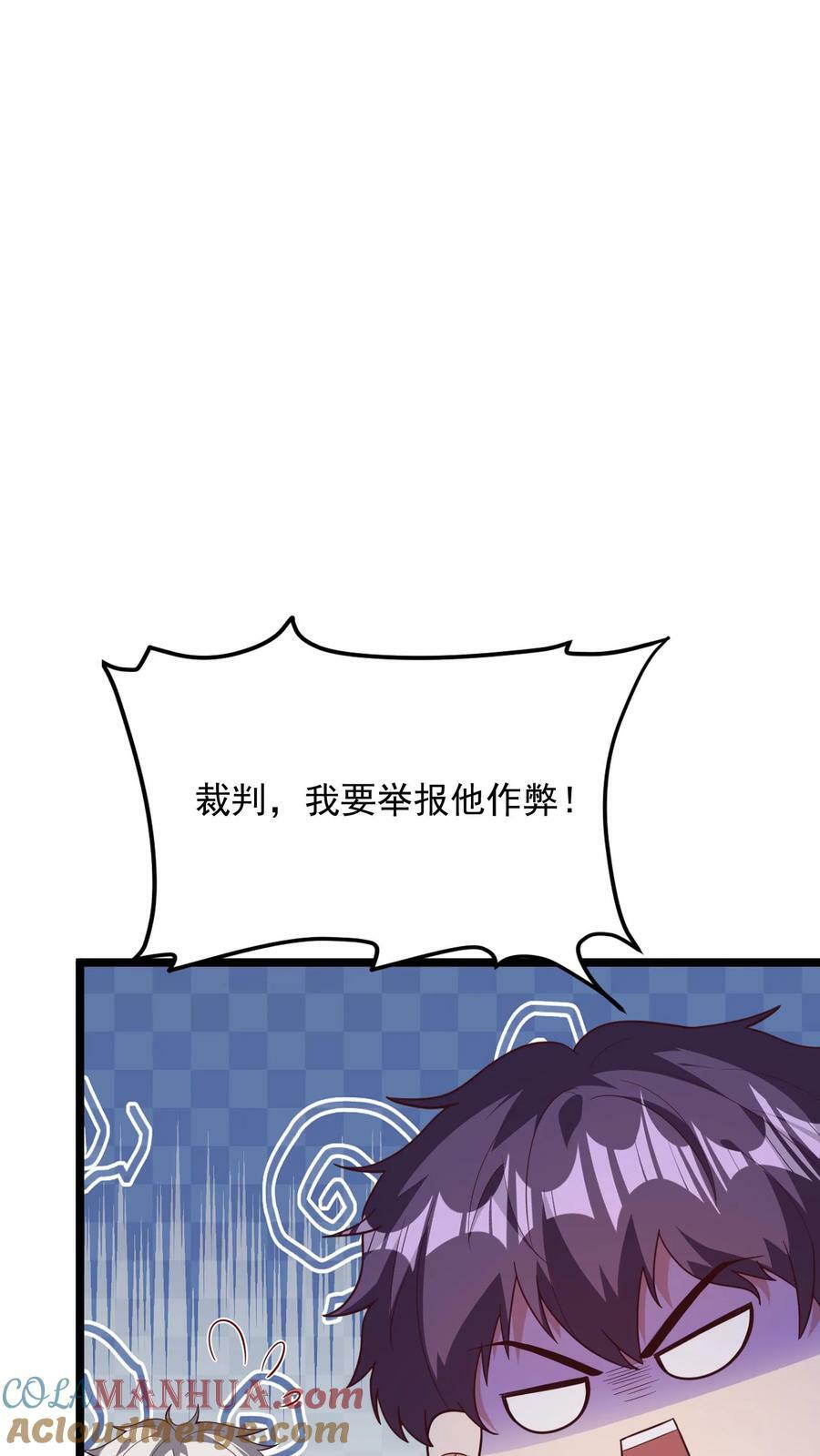 第130话 尝尝蛋的厉害！16